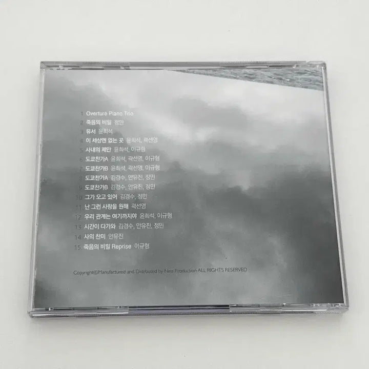 [BUNJANG] Musical "The Origin of Admiration" (사의찬미) 2013 Original Soundtrack (OST) / 뮤지컬 사의찬미 초연 2013 OST