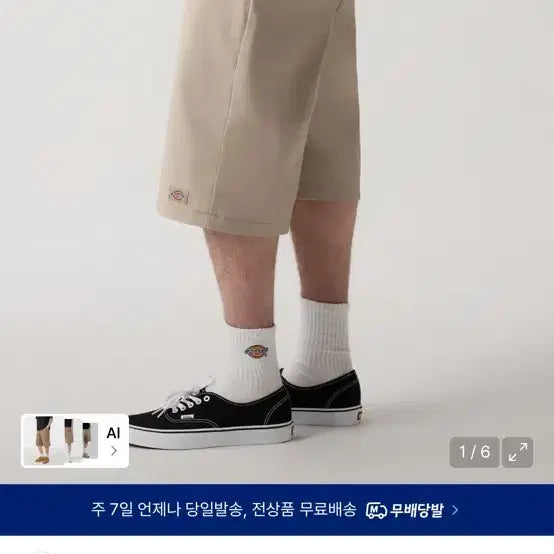 [BUNJANG] Dickies Work Pants / 디키즈 워크팬츠