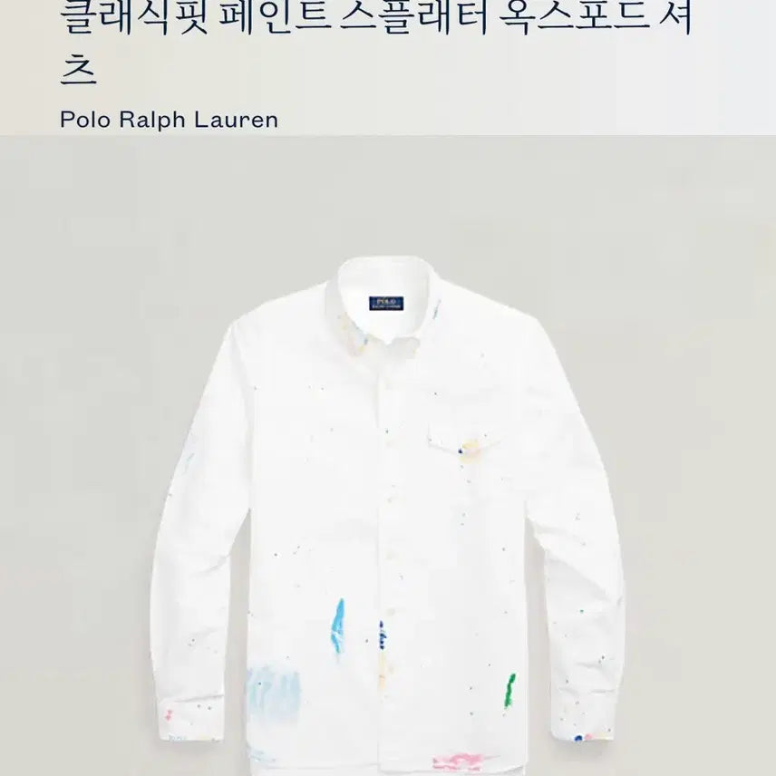 [BUNJANG] Polo Ralph Lauren Oxford Paint Splatter Shirt (L) / 폴로 랄프로렌 옥스포드 페인트 스플레터 셔츠 (L)