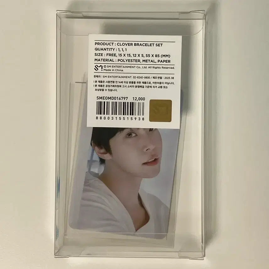 [BUNJANG] NCT Doyoung Suaier Clover Bracelet Sealed / 도영 소어 클로버 팔찌 미개봉