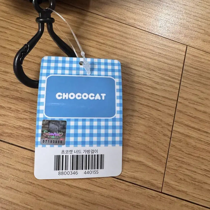 [BUNJANG] Sanrio Chococat Nerd Keyring / 산리오 초코켓 너드 키링