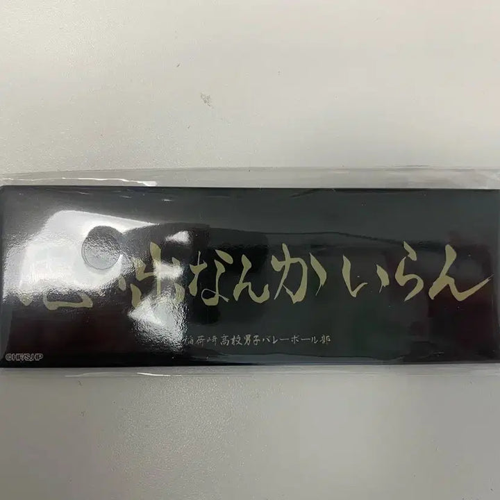 [BUNJANG] Haikyu!! Inarizaki Banner Trading Long Can Badge / [하이큐!!] 트레이딩 롱 캔뱃지 이나리자키 현수막 판매합니다!