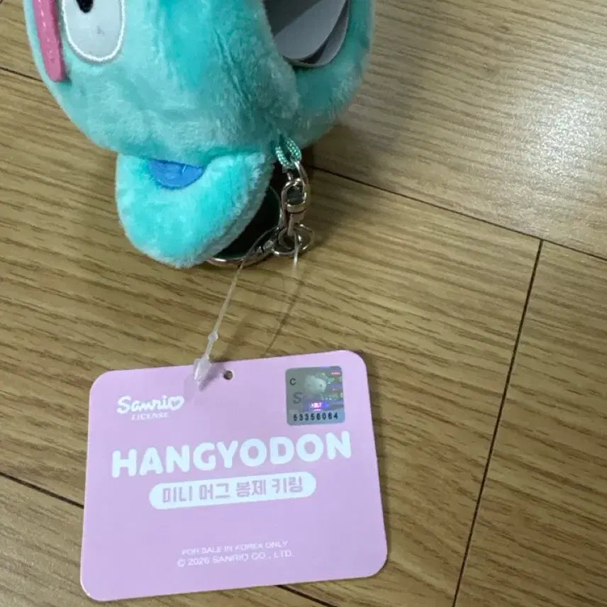 [BUNJANG] Sanrio Hangyodon Mini Mug Plush Keychain / 산리오 한교동 미니 머그 봉제 키링