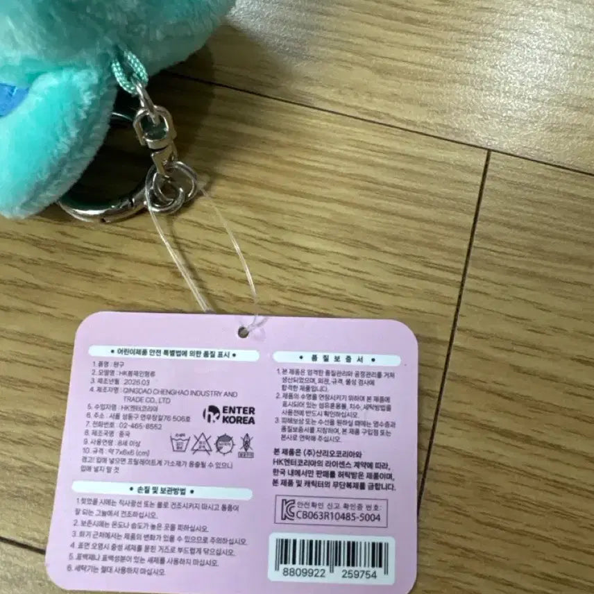 [BUNJANG] Sanrio Hangyodon Mini Mug Plush Keychain / 산리오 한교동 미니 머그 봉제 키링