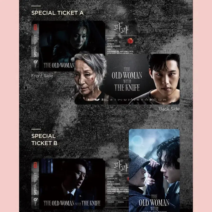 [BUNJANG] The Witch: Part 2. The Other One Cine Q Special Ticket / 영화 파과 CINE Q 스페셜 티켓(일괄)