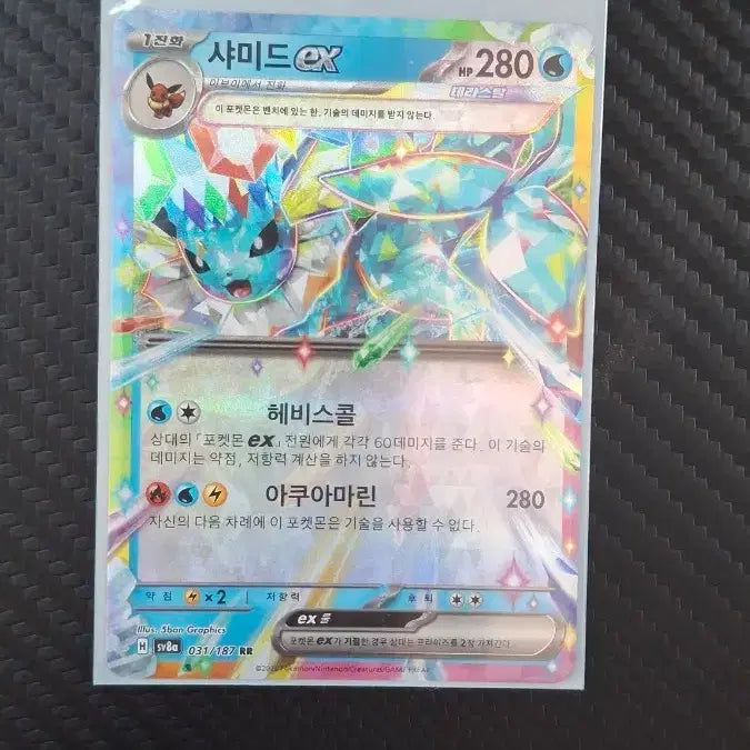 [BUNJANG] Pokemon Card Game: Suicune ex Terastal RR Card / 포켓몬 샤미드ex rr 테라스탈 카드