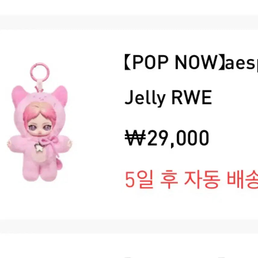 [BUNJANG] Aespa Popmart Ningning Jelly Rae Secret Version Photocard (Sealed) / 에스파 팝마트 시크릿 닝닝 젤리 뤠 aespa 미개봉