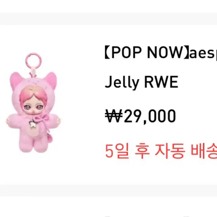 [BUNJANG] Aespa Popmart Ningning Jelly Rae Secret Version Photocard (Sealed) / 에스파 팝마트 시크릿 닝닝 젤리 뤠 aespa 미개봉