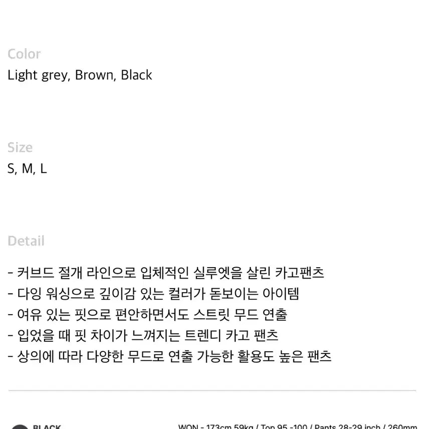 [BUNJANG] Roahin Winnie Dyeing Curved Line Pants Light Grey S / 로아인 위니 다잉 커브드 라인 팬츠 라이트그레이S