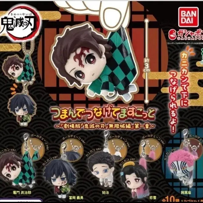 [BUNJANG] Demon Slayer: Kimetsu no Yaiba Hanging Gacha Full Set (5 Types) / 귀멸의 칼날 대롱대롱 가챠 피규어 5종 풀세트
