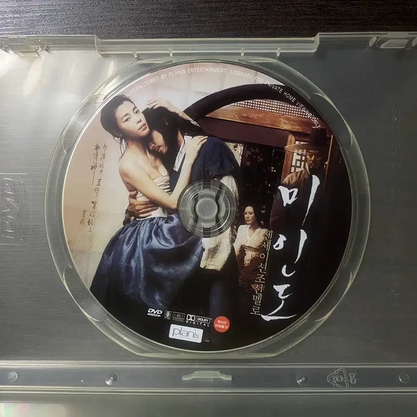 [BUNJANG] Kim Nam-gil "Portrait of a Beauty" DVD / 김남길 영화 미인도 DVD