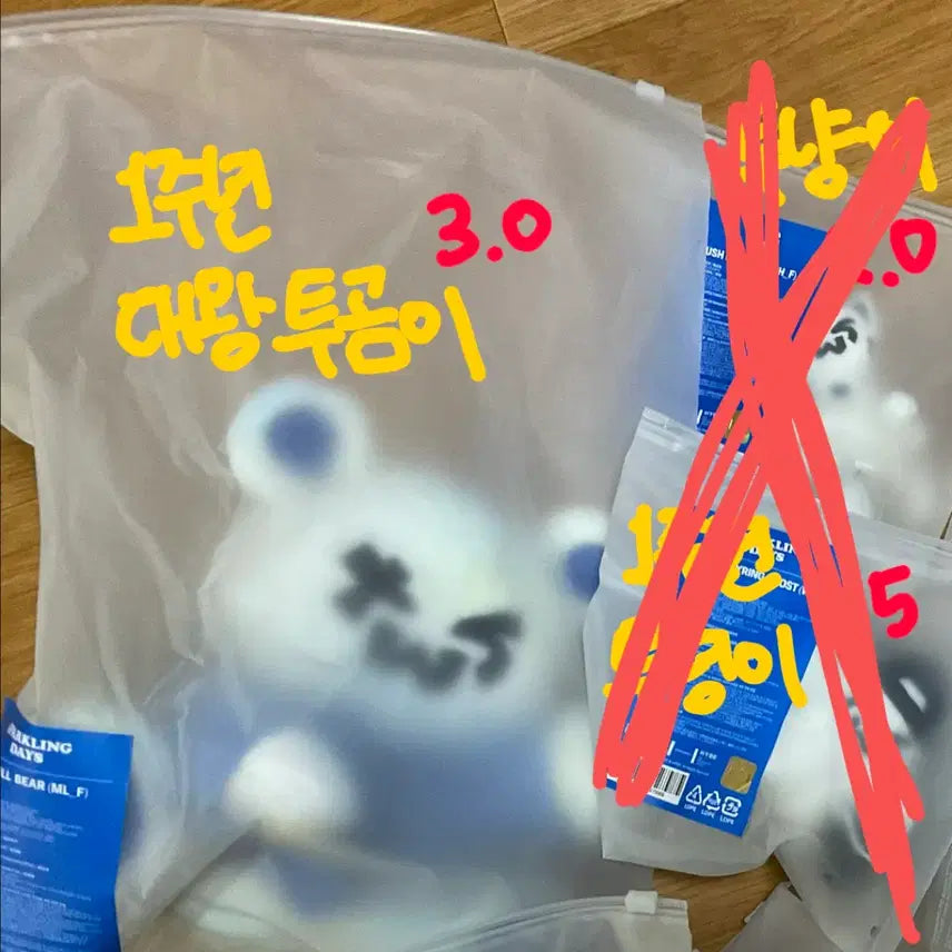 [SOLD OUT] 투어스 인형