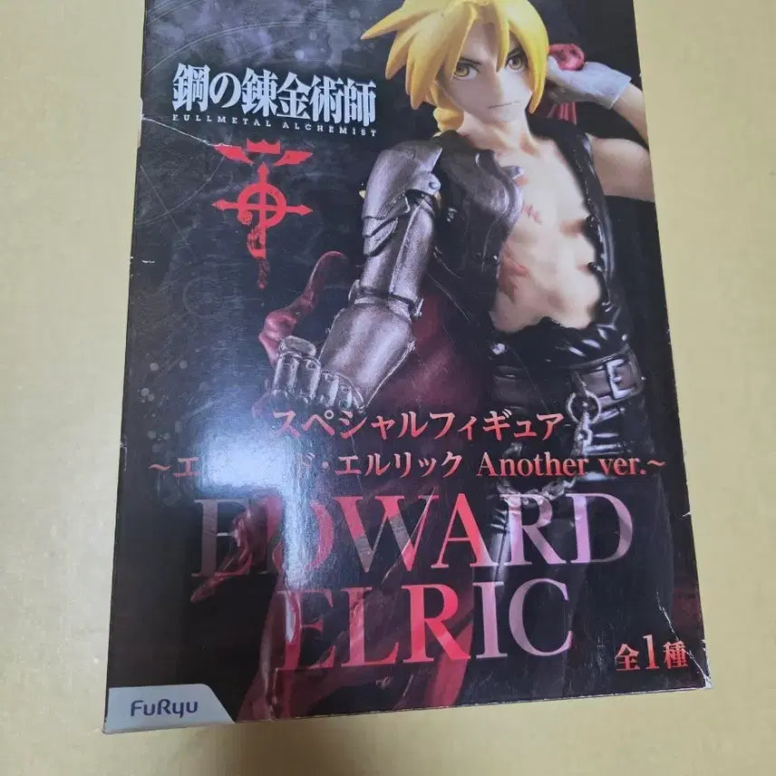 [BUNJANG] FURYU Fullmetal Alchemist Edward Elric Figure Another Ver. / 후류 강철의 연금술사 에드워드 엘릭 피규어 어나더 버전 강연금