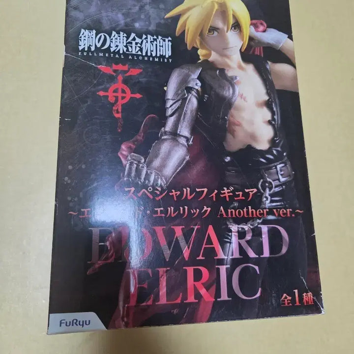 [BUNJANG] FURYU Fullmetal Alchemist Edward Elric Figure Another Ver. / 후류 강철의 연금술사 에드워드 엘릭 피규어 어나더 버전 강연금