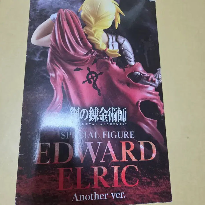 [BUNJANG] FURYU Fullmetal Alchemist Edward Elric Figure Another Ver. / 후류 강철의 연금술사 에드워드 엘릭 피규어 어나더 버전 강연금