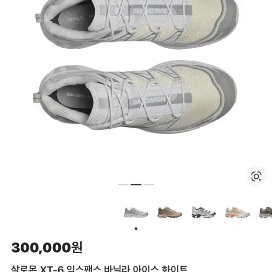 [BUNJANG] Salomon XT-6 Expanse Vanilla Ice White / 살로몬 XT-6 익스팬스 바닐라 아이스 화이트