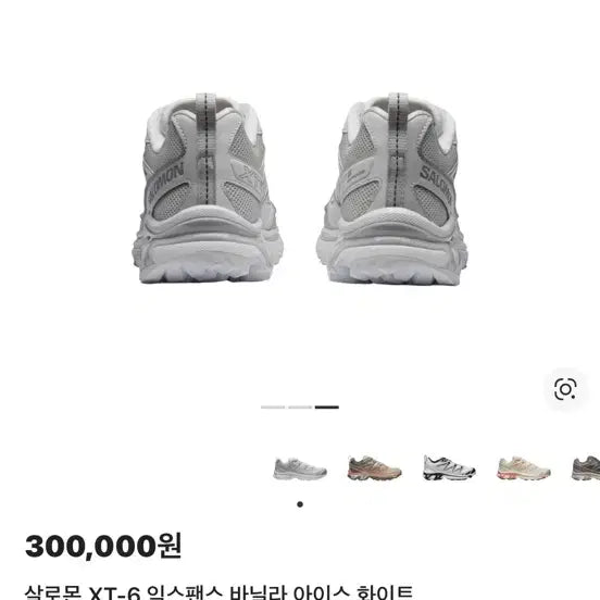 [BUNJANG] Salomon XT-6 Expanse Vanilla Ice White / 살로몬 XT-6 익스팬스 바닐라 아이스 화이트