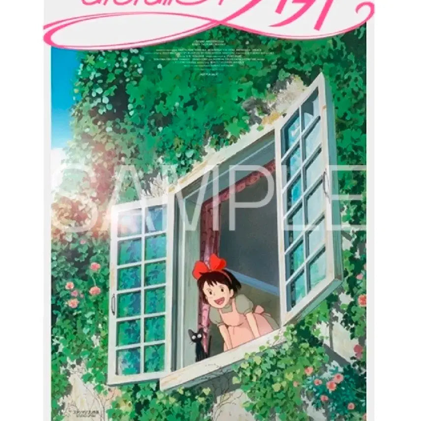 [SOLD OUT] 마녀배달부 키키 창가 포스터