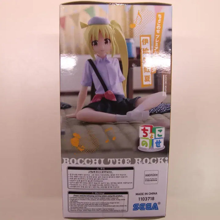 [BUNJANG] Sega Bocchi the Rock! Nijika Ijichi Figure (Sealed) / 세가 봇치더록! 이지치 니지카 피규어(미개봉)