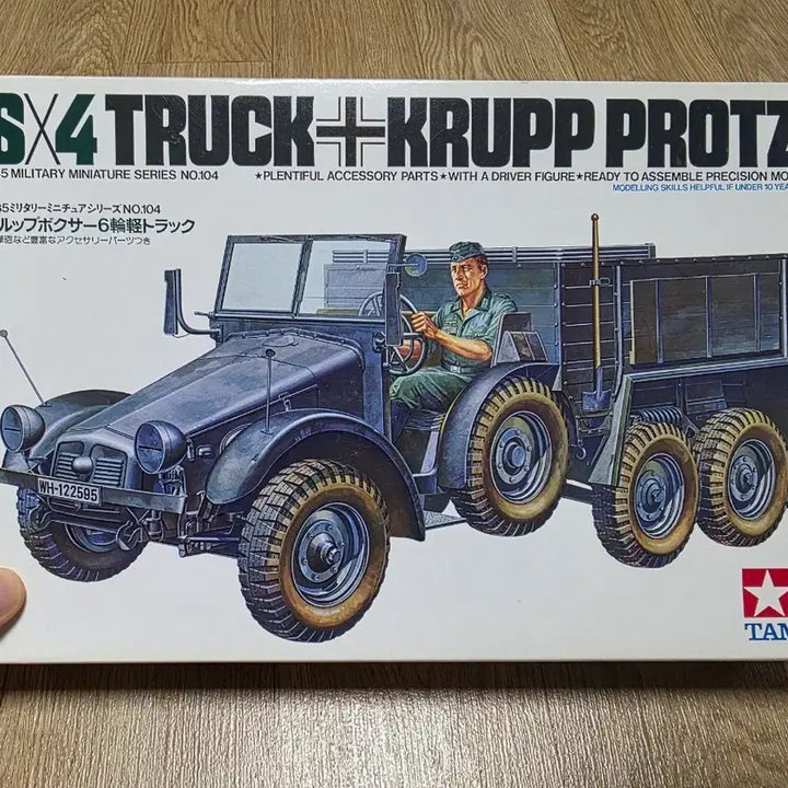 [BUNJANG] Tamiya 1/35 German Krupp Protze 6-Wheel Truck (Old Edition) Model Kit / 고전프라 타미야 1/35 독일군 크루프 프로체 6륜 트럭 (구판)