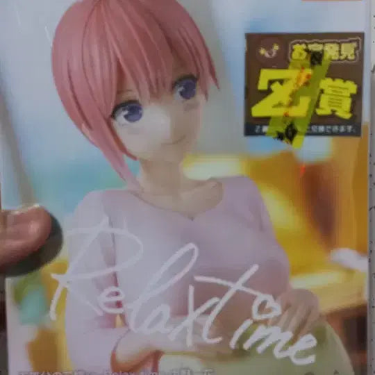 [BUNJANG] The Quintessential Quintuplets Ichika Nakano Relax Time Figure (Sealed) / 오등분의 신부 나카노 이치카 피규어(미개봉)