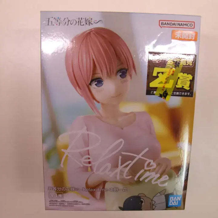 [BUNJANG] The Quintessential Quintuplets Ichika Nakano Relax Time Figure (Sealed) / 오등분의 신부 나카노 이치카 피규어(미개봉)