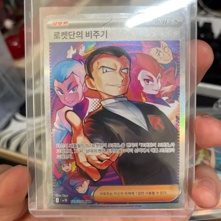 [BUNJANG] Pokemon Card Team Rocket&