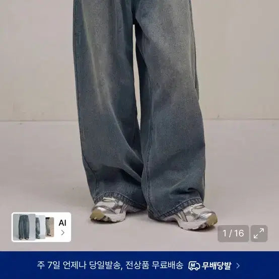 [BUNJANG] Filumminate Damage Washed Denim Pants - Medium Blue / 필루미네이트 데미지 워시드 데님 팬츠-미디엄 블루