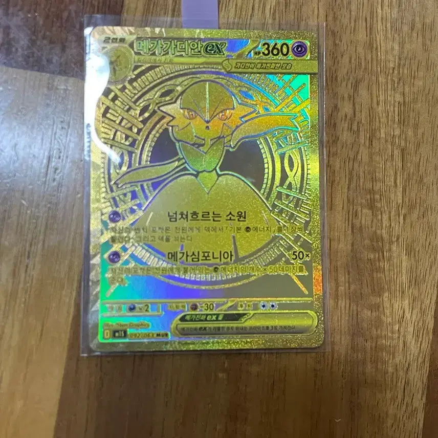 [BUNJANG] Mega Gardevoir EX MUR Trading Card / 메가가디안ex MUR