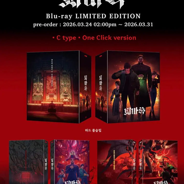 [BUNJANG] The Exorcist Tape Blu-ray Bundle Set / 퇴마록 블루레이 2종+ 기간 한정 특전 코스터2EA 미개봉
