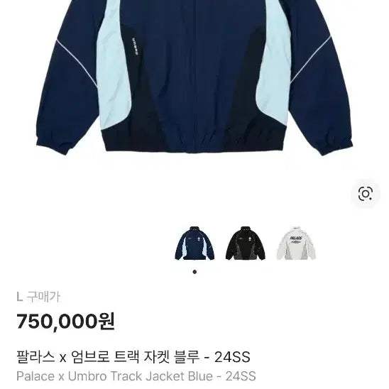[BUNJANG] Palace x Umbro Track Jacket Blue 24SS / 팔라스 엄브로 트랙자켓 블루 24SS