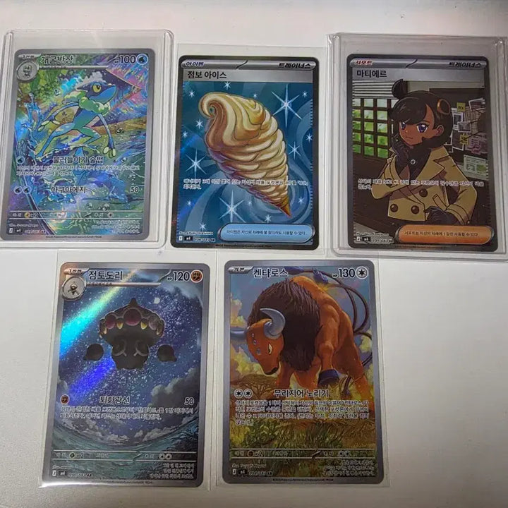 [BUNJANG] Pokemon Card SR, AR, SR Item Bundle Set / 포켓몬카드 SR 1종.AR 3종.SR아이템 1종 일괄 팔아요