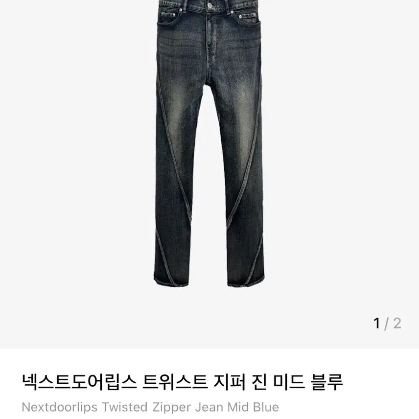 [BUNJANG] NEXTDOORLIPS Twist Zipper Jeans Mid Blue / 넥스트도어립스 트위스트 지퍼 진 미드블루