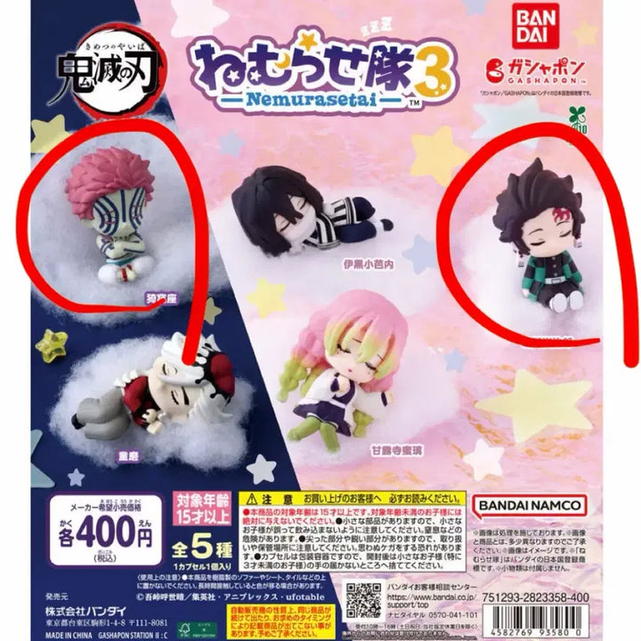 [BUNJANG] Demon Slayer Nemurasetai Gacha Akaza &amp; Tanjiro Bundle Set / 일괄) 귀멸의칼날 네무라세타이 가챠 아카자 탄지로 귀칼