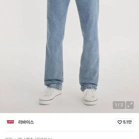 [BUNJANG] Levi&