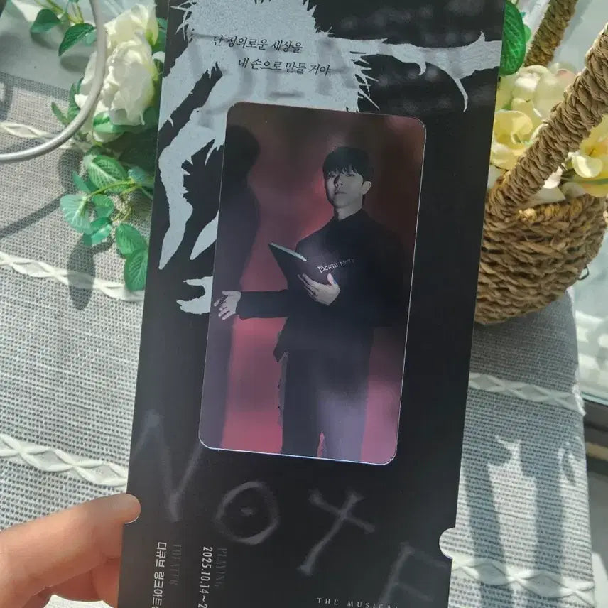[SOLD OUT] 뮤지컬 데스노트임규형 포토카드/스페셜티켓
