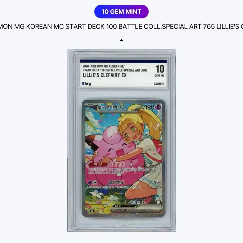 [BUNJANG] Pokemon Card Starter Deck 100 Lillie&