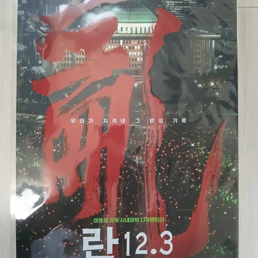 [BUNJANG] Documentary Film &