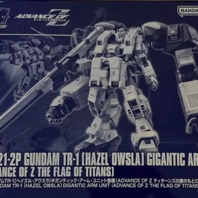 [BUNJANG] Bandai HG Gundam TR-1 Hazel Custom Gigantic Arm 1/144 Scale / 반다이 HG 건담 TR-1 헤이즐 우슬라 기간틱 암