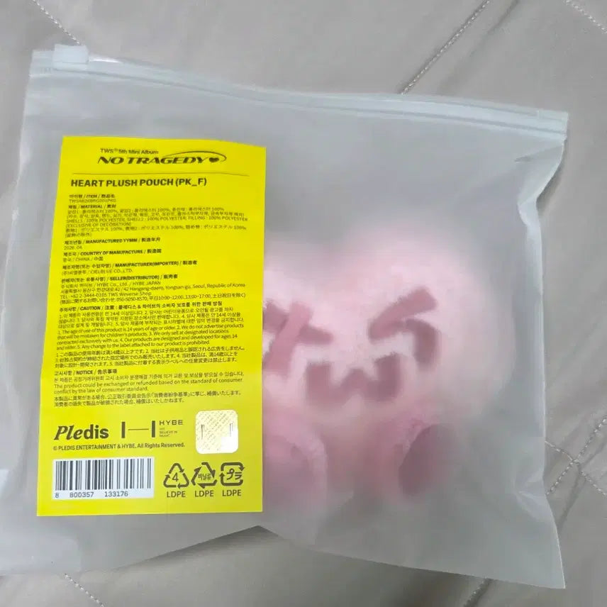 [SOLD OUT] 투어스) 투랑이 파우치