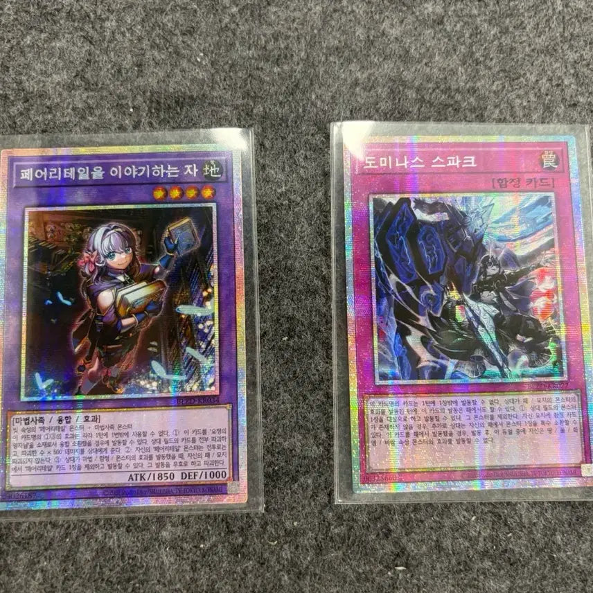 [BUNJANG] Yu-Gi-Oh! Dominas Spark Prismatic Secret Rare / 도미나스 스파크 - 프리즈마틱 시크 / 프싴