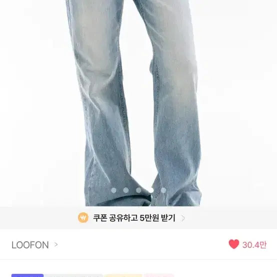 [BUNJANG] LOOFON Cat Washing Flare Denim Jeans / LOOFON 노스 캣워싱 플레어 데님진