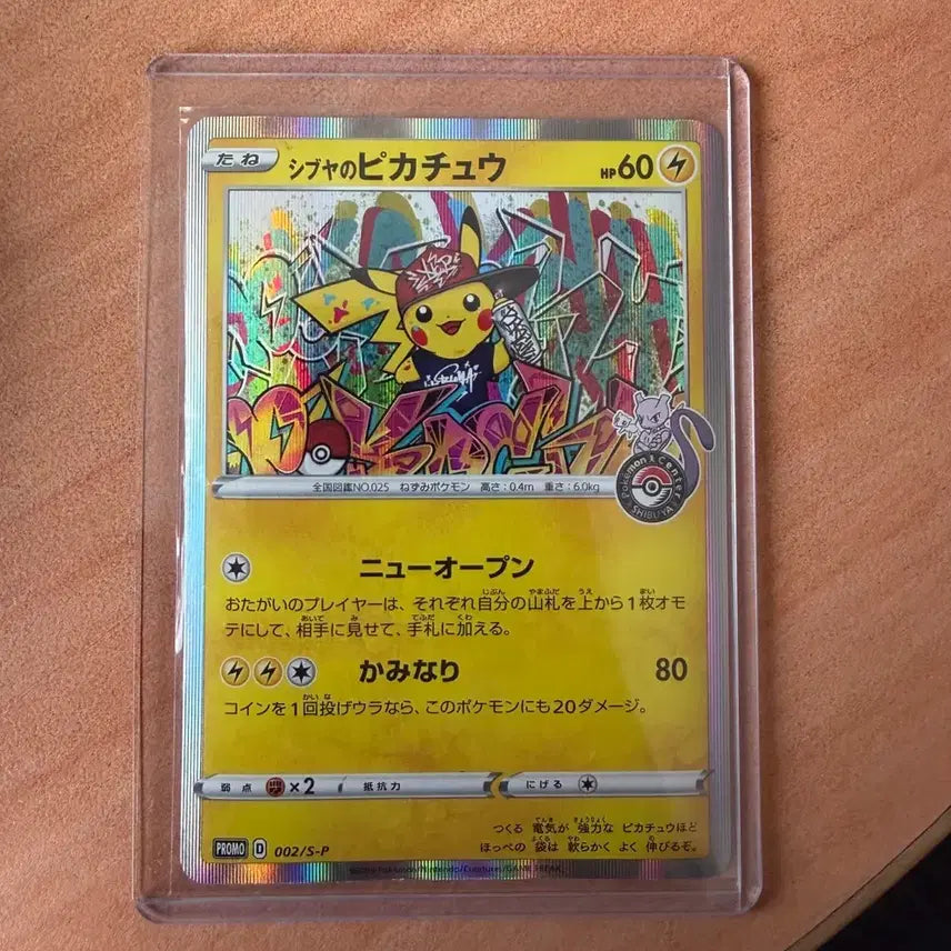 [BUNJANG] Shibuya Pikachu Promo Card (Japanese Edition) / 시부야 피카츄 프로모카드 일판