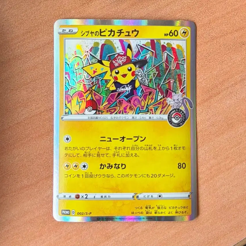 [BUNJANG] Shibuya Pikachu Promo Card (Japanese Edition) / 시부야 피카츄 프로모카드 일판