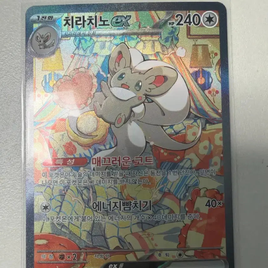 [SOLD OUT] 치라치노SAR 외 100장 카드(ar18장 sr2장) 포합된 바인디 앨범