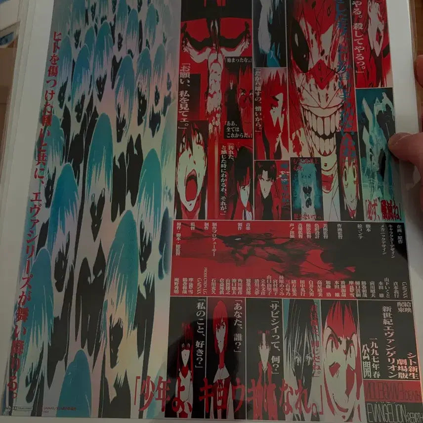 [BUNJANG] Evangelion 30th Anniversary Poster Bundle Set with Numbering Card &amp; Hongdae Pop-up Poster / 에반게리온 30주년 포스터 일괄판매+ 넘버링 카드+ 홍대 팝업포스터