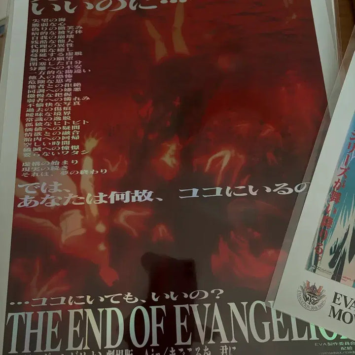 [BUNJANG] Evangelion 30th Anniversary Poster Bundle Set with Numbering Card &amp; Hongdae Pop-up Poster / 에반게리온 30주년 포스터 일괄판매+ 넘버링 카드+ 홍대 팝업포스터