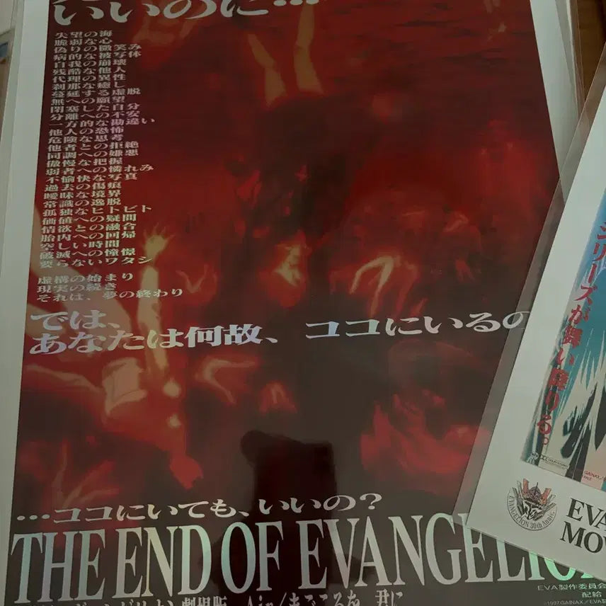 [BUNJANG] Evangelion 30th Anniversary Poster Bundle Set with Numbering Card &amp; Hongdae Pop-up Poster / 에반게리온 30주년 포스터 일괄판매+ 넘버링 카드+ 홍대 팝업포스터
