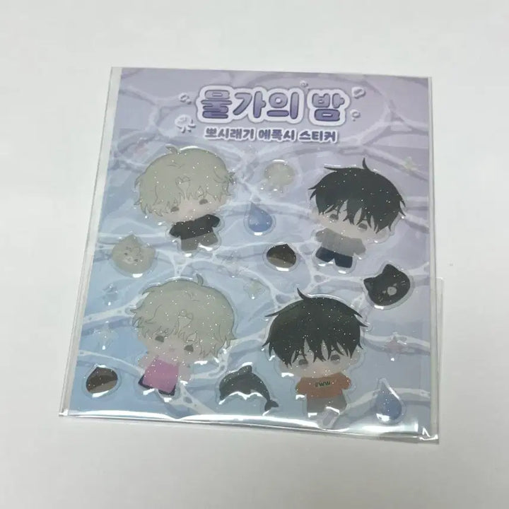 [BUNJANG] Mulga-ui-bam Posiraegi Epoxy Sticker Set / 물가의밤 뽀시래기 에폭시 스티커