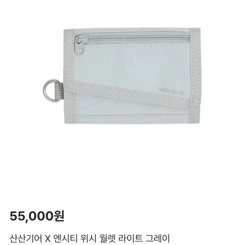 [BUNJANG] NCT WISH Sansan Gear Wallet Bundle / 엔시티위시 산산기어 월렛 콜라보 지갑 위시 젤리 구성